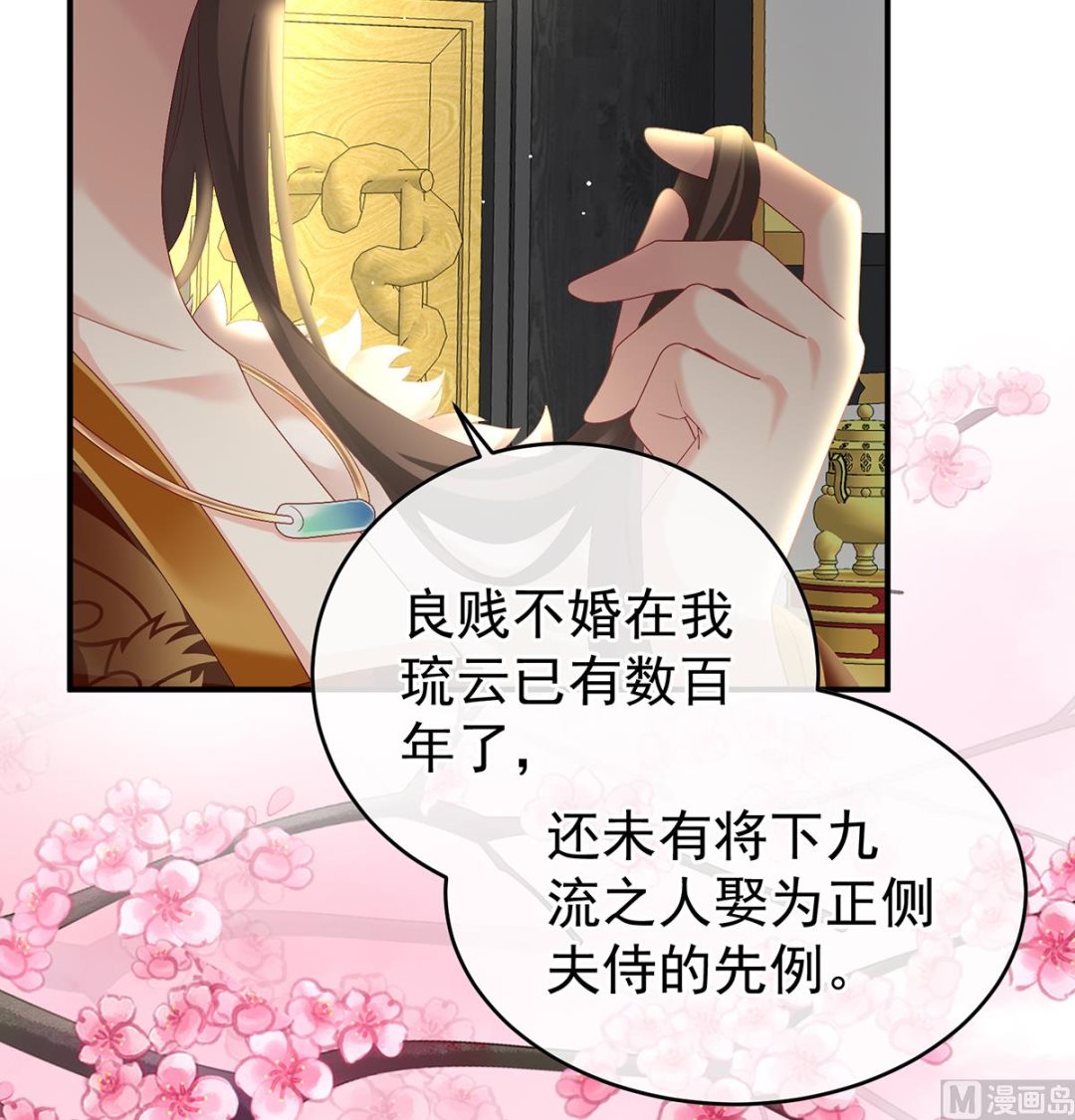 第44话 求婚旨33