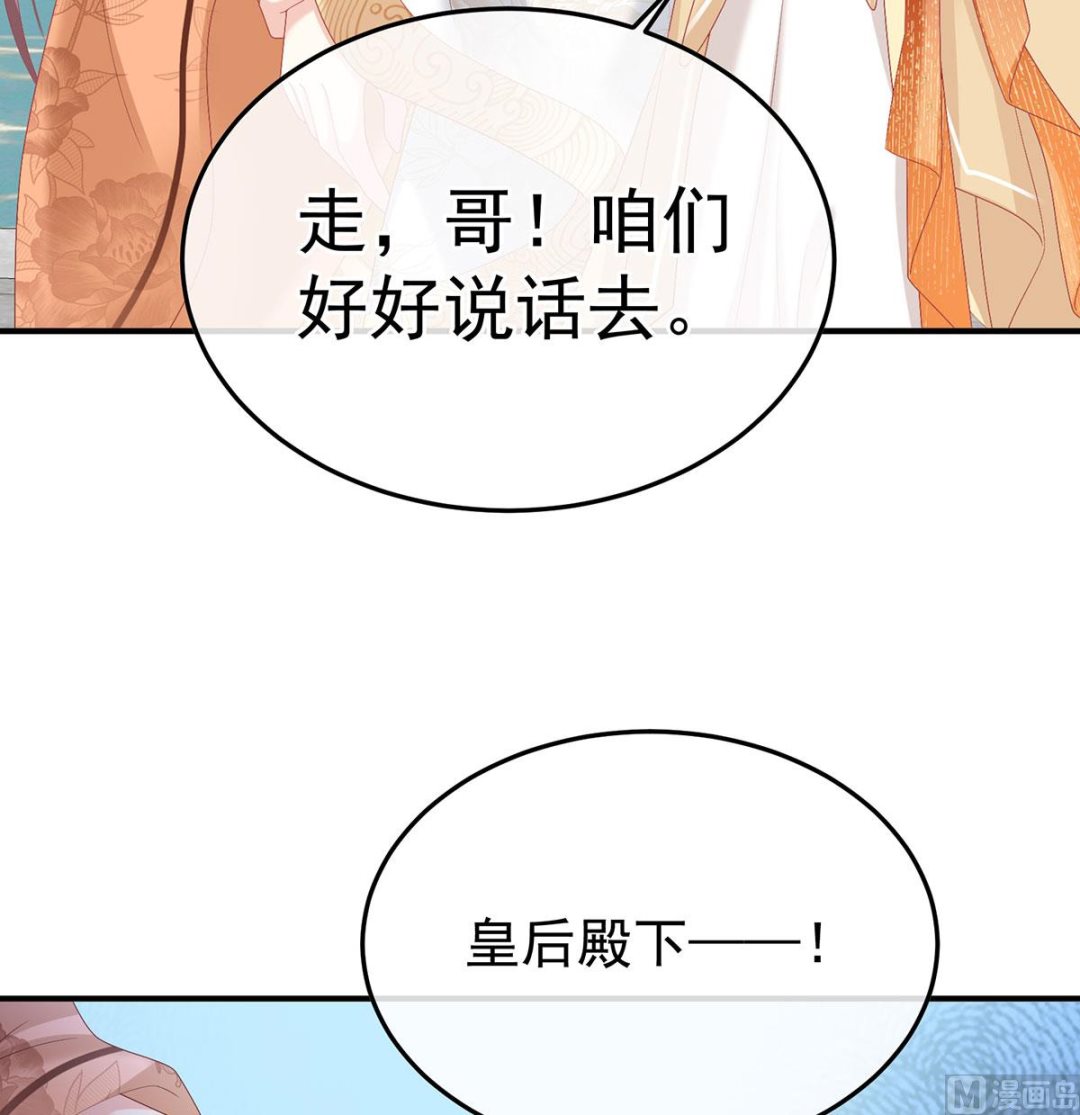 第112话 兄弟吵架？7
