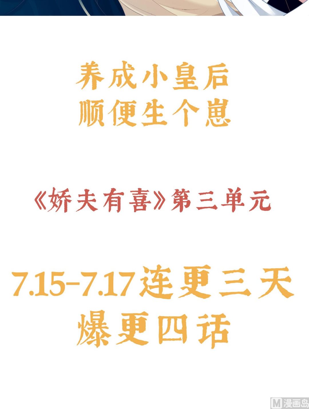 预热：小皇后19