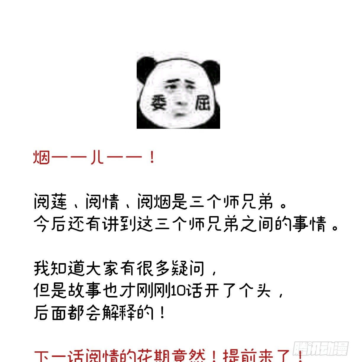 外头的妖精们61