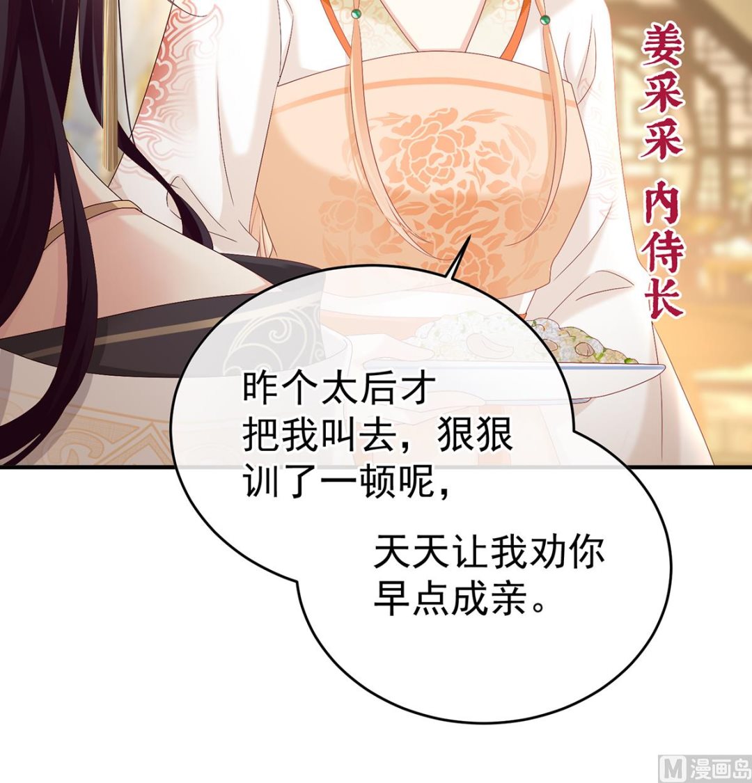 第100话皇上又在泡美女49