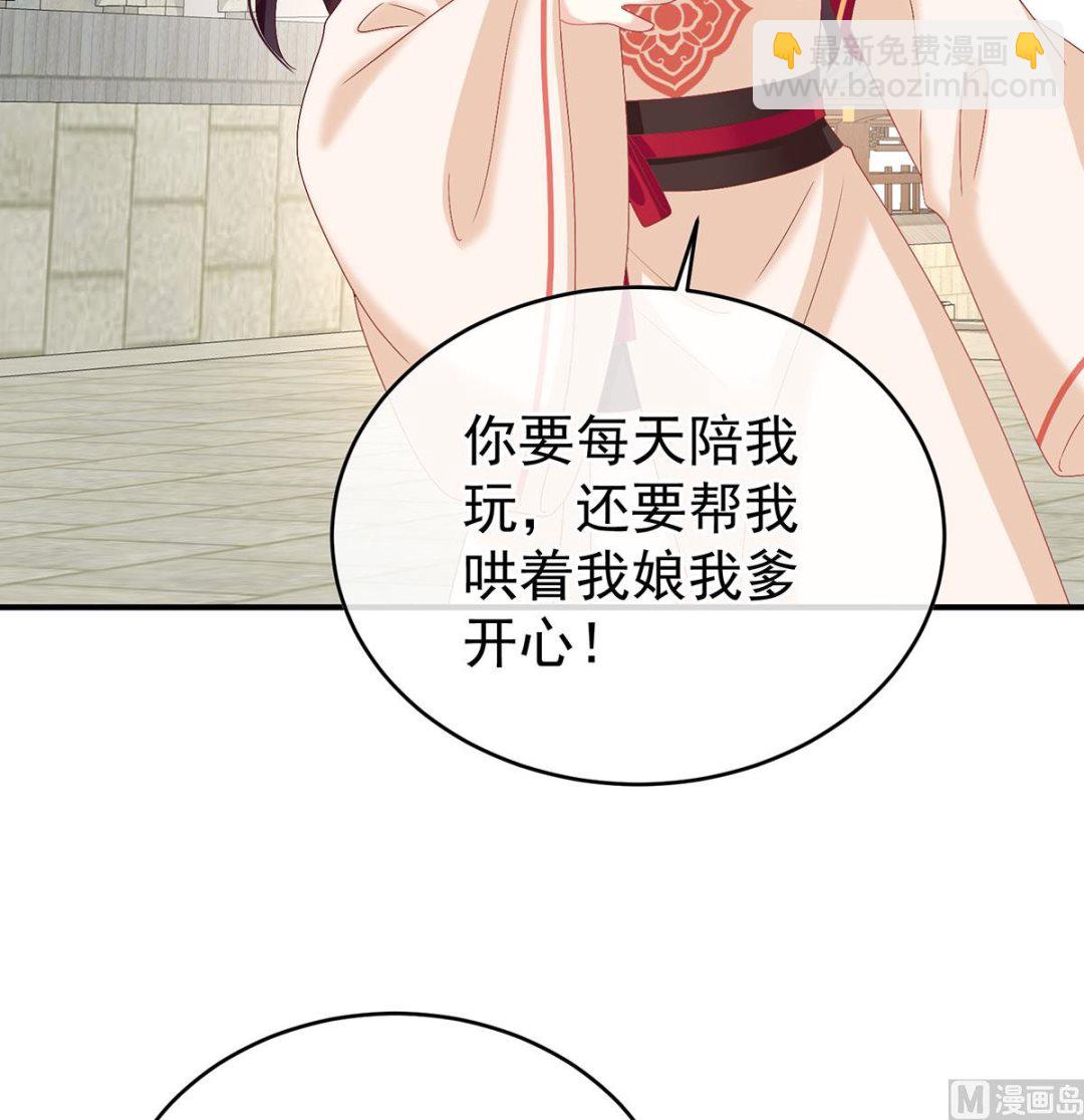 第136话 青梅两小52