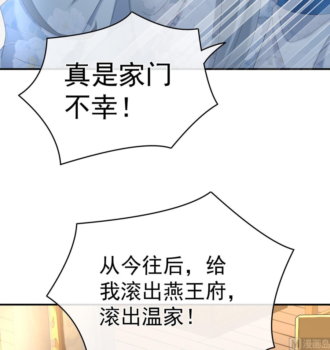 第48话 赶出燕王府31