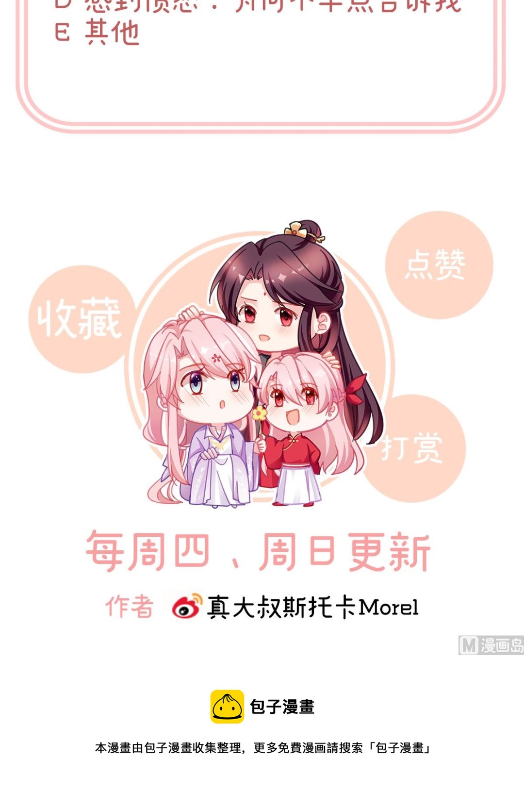 第48话 赶出燕王府75