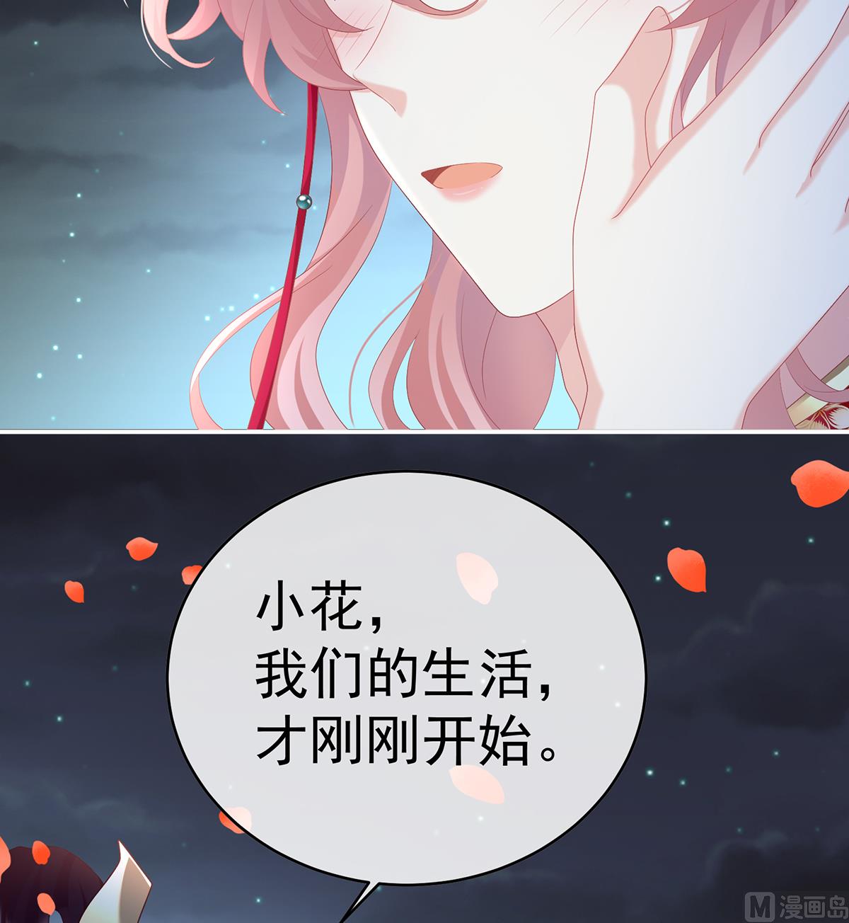 第87话 天地为席，云雨共赴45