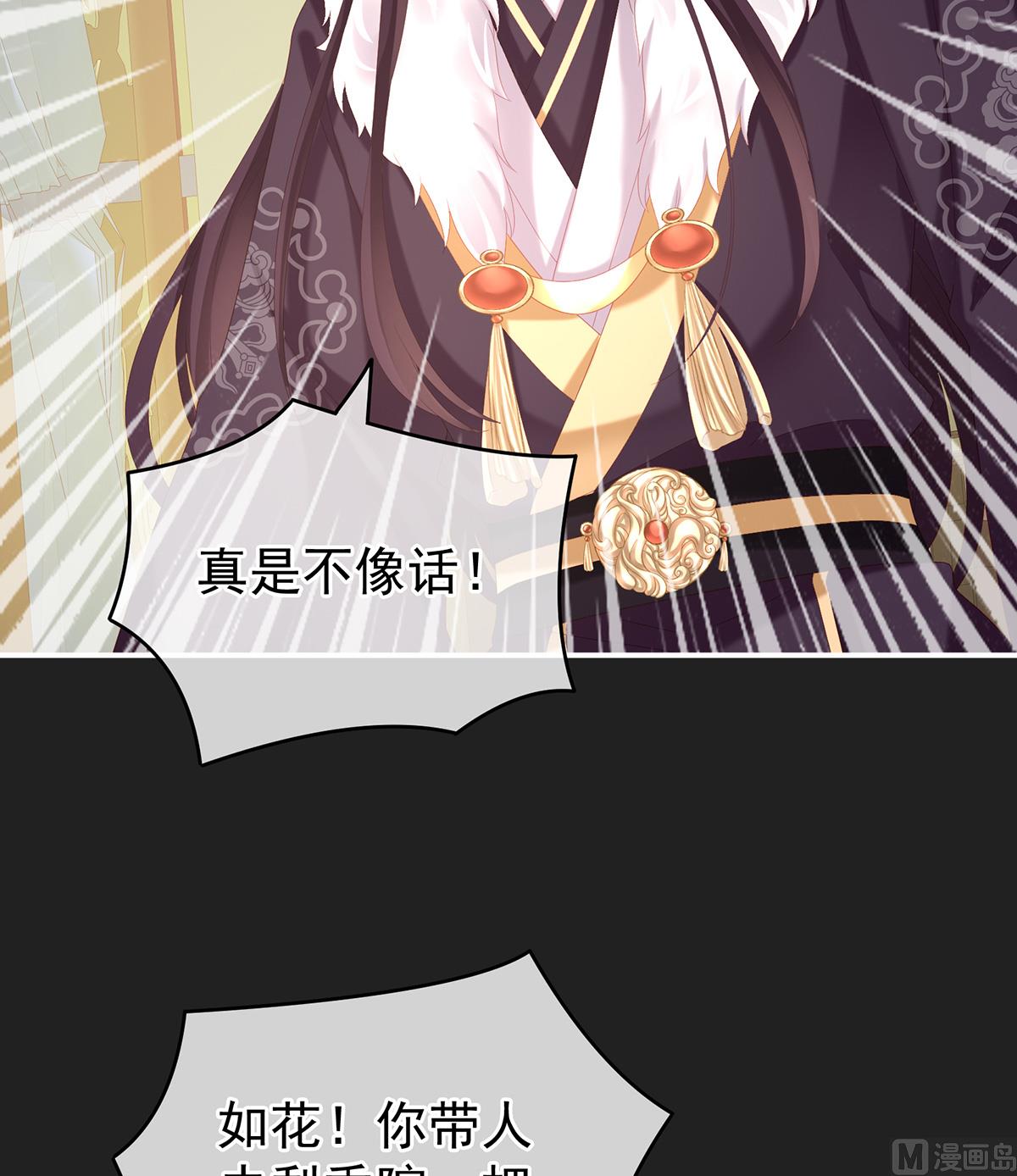 第15话 你是不是喜欢我爹？14
