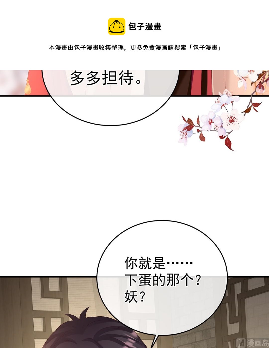 第68话 小舅子找上门42