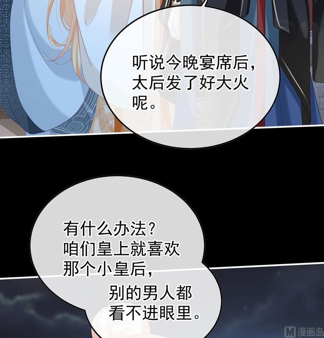 第115话 落花有意流水无情60