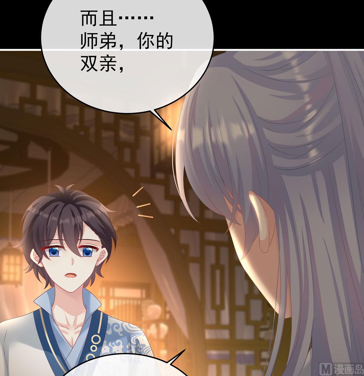 第76话 我只是担心她65