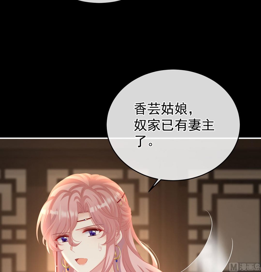 第71话 生很多蛇宝宝58