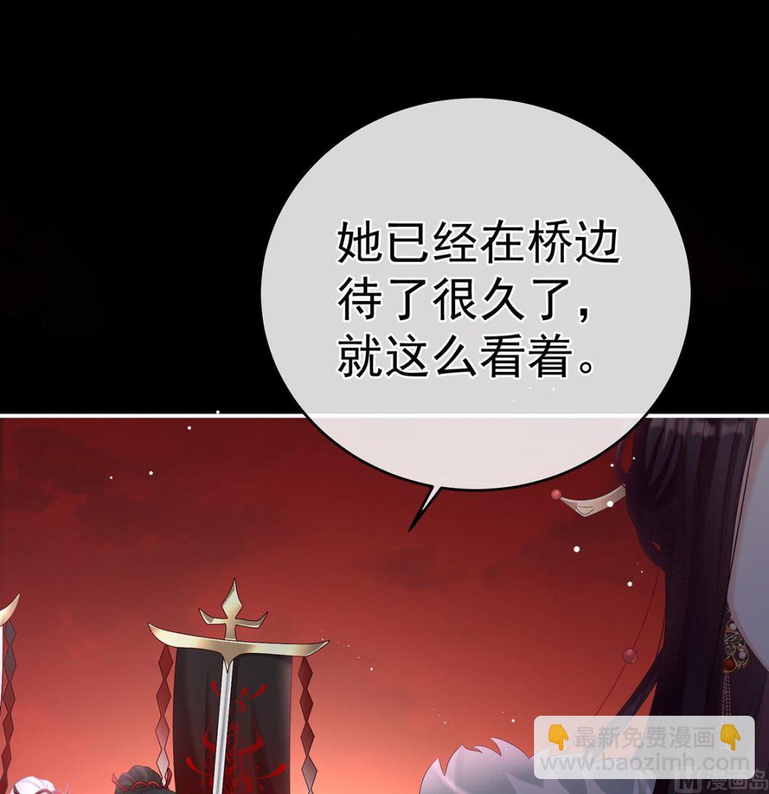 第75话 奈何桥上有情人44