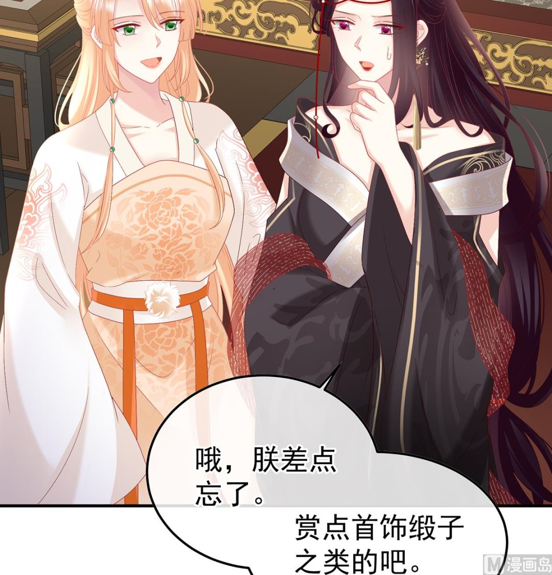 第121话 哥哥侍寝后19