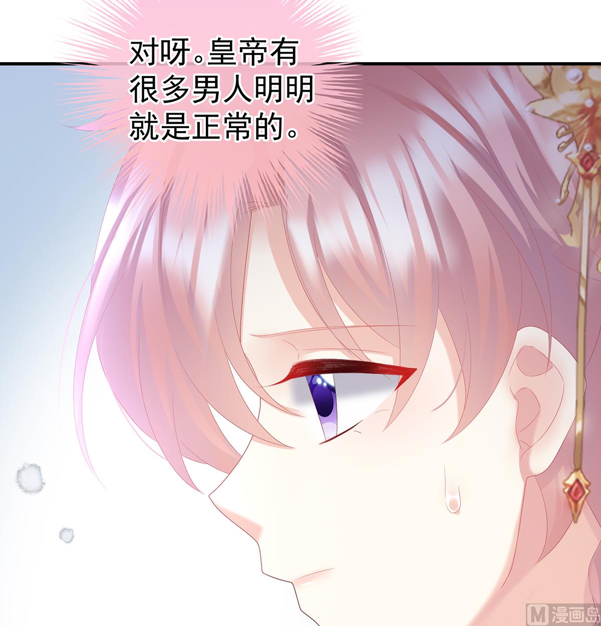 第121话 哥哥侍寝后39