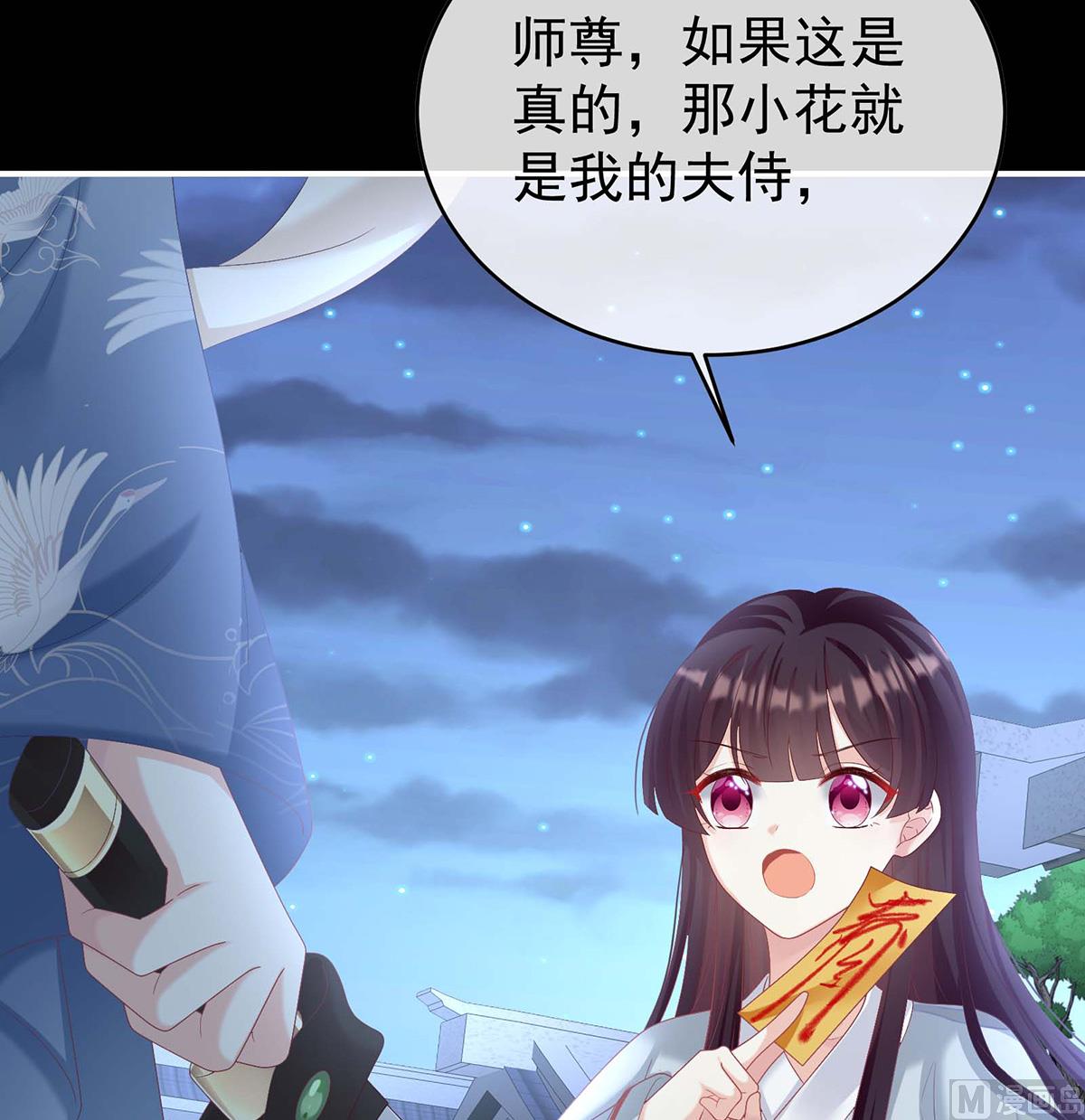 第81话 放过我的孩子8