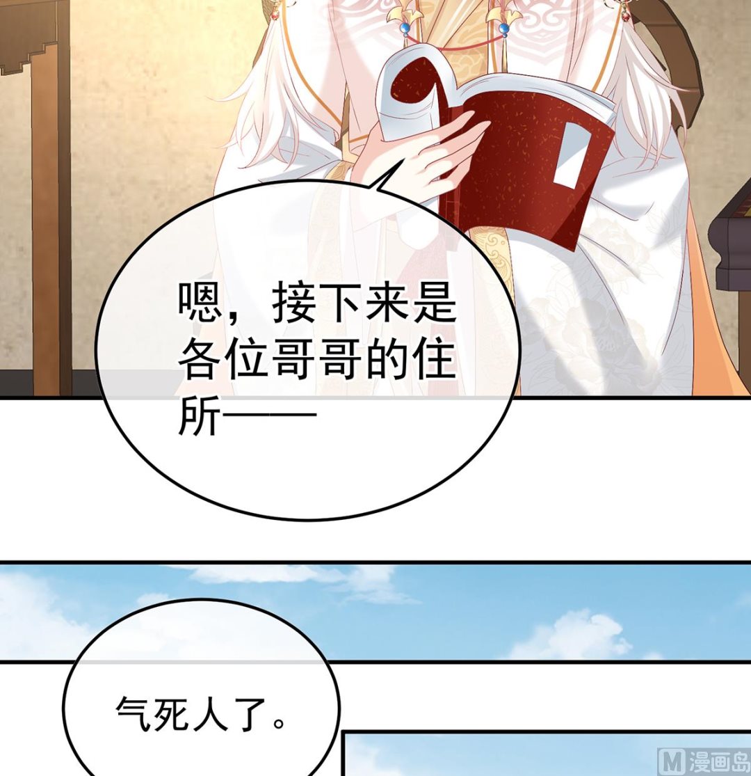 第109话发泄的对象27