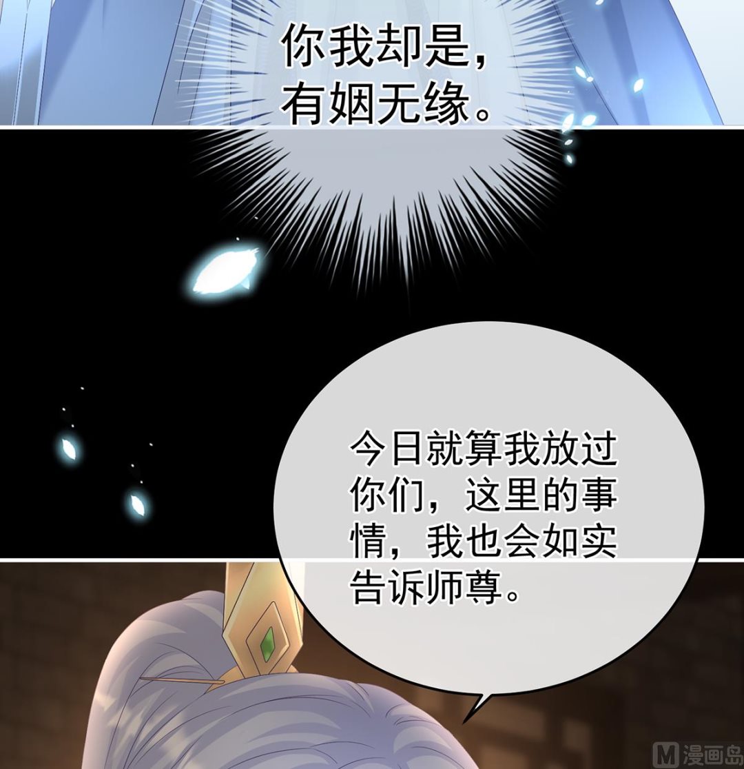 第73话 与她有婚约60