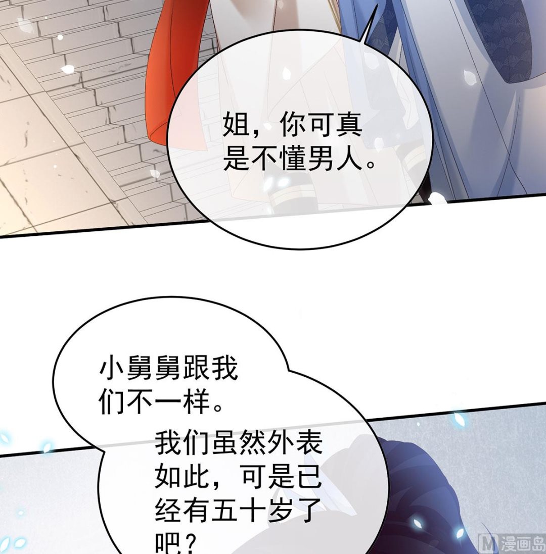 第98话 双子长大后45