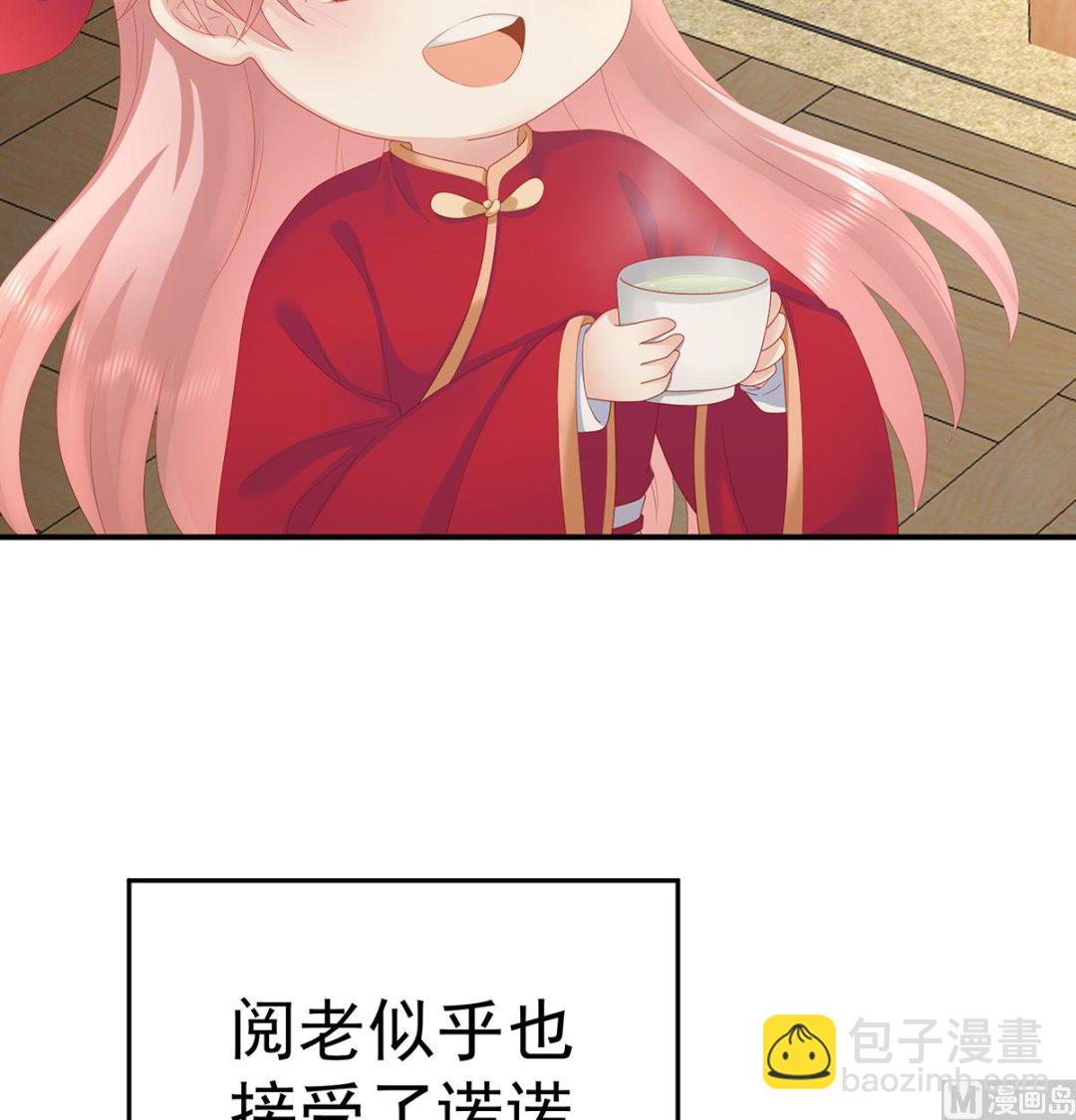 第40话 八抬大轿娶他进门6