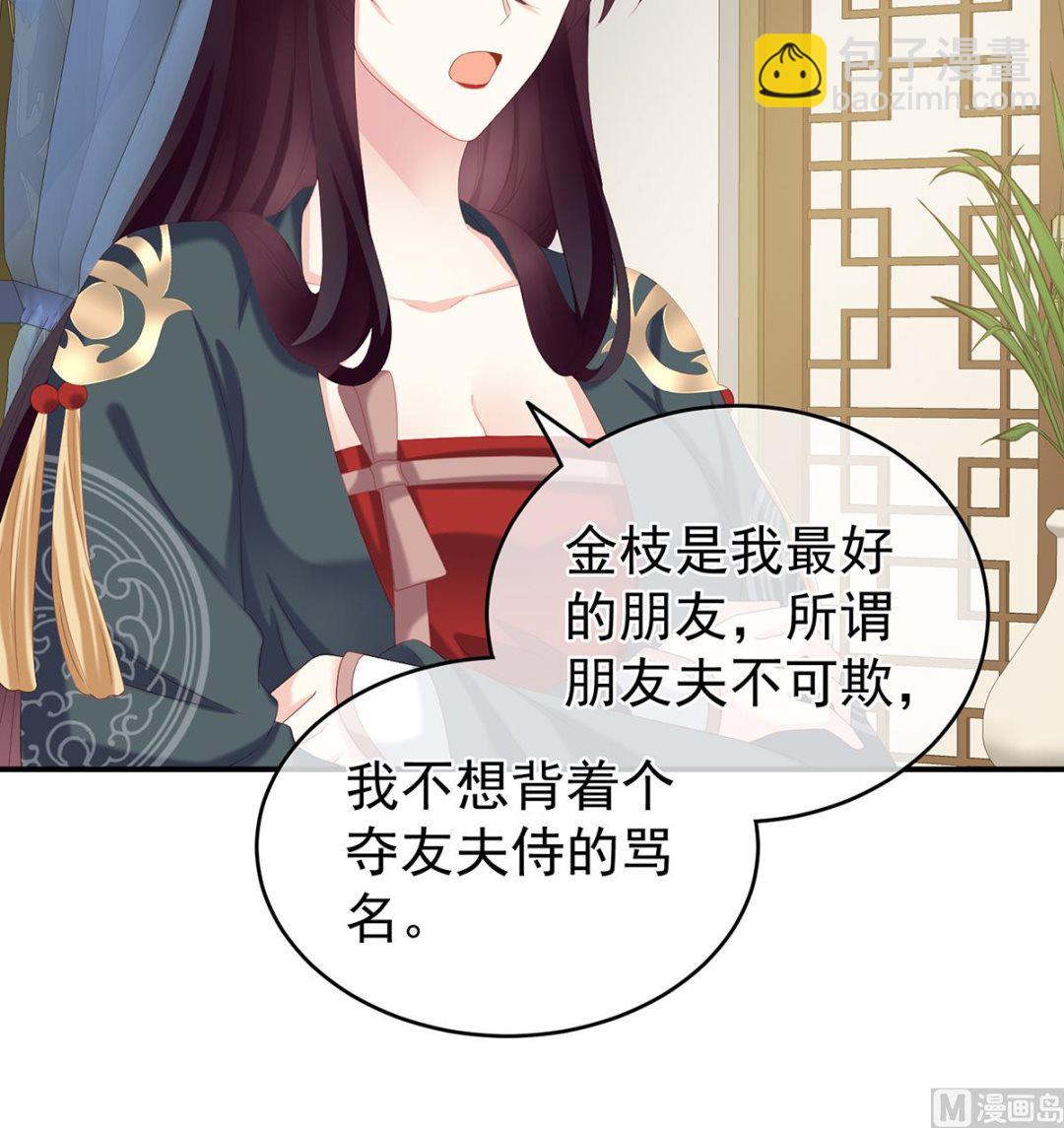 第24话 给弟弟说亲24