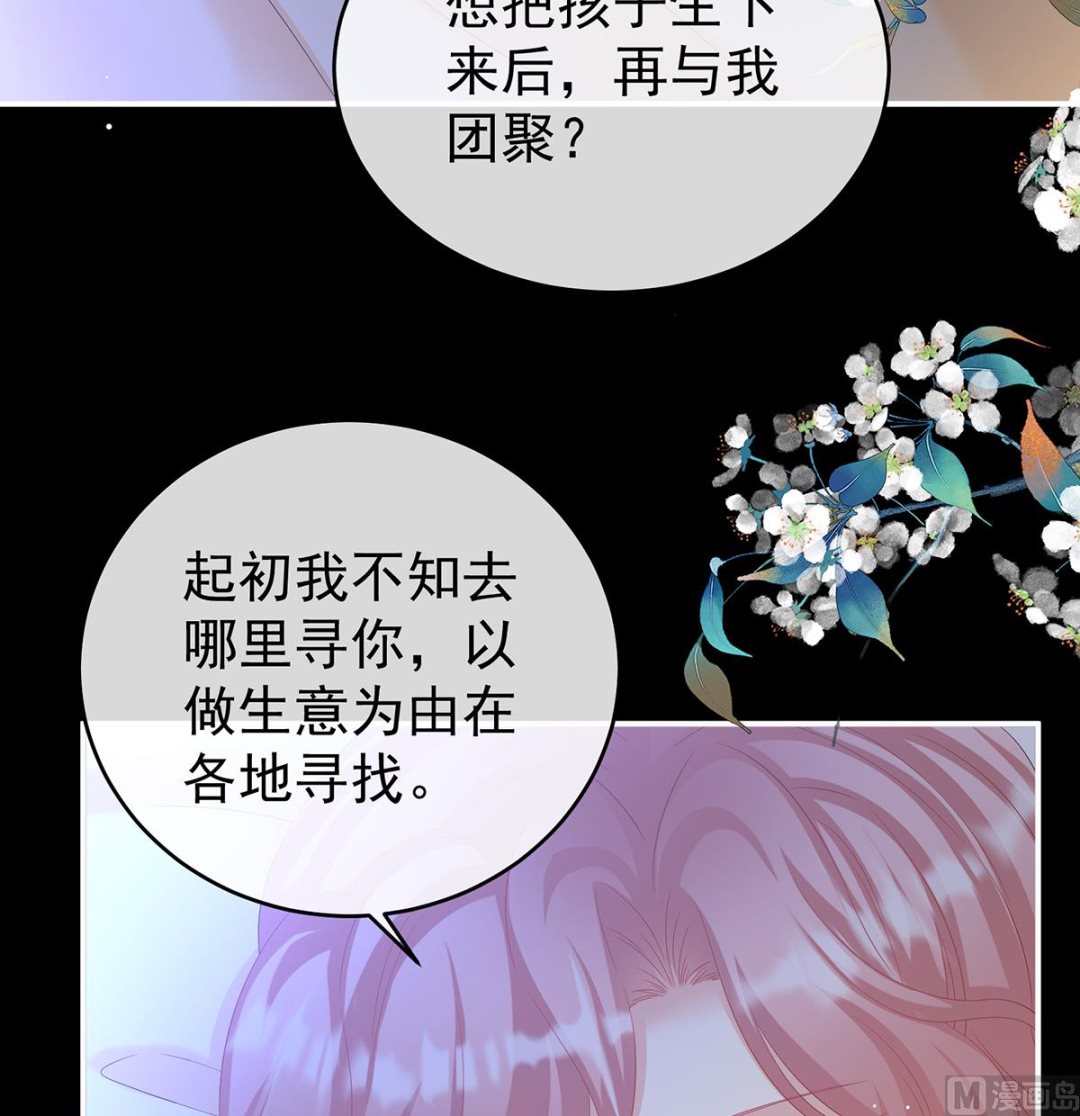 第77话 还想要几个孩子44