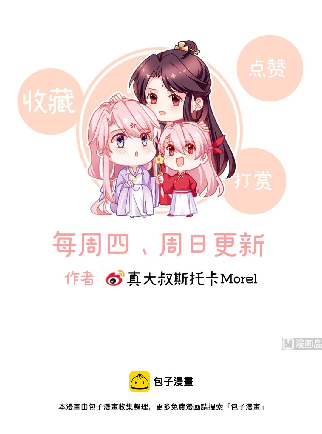 第36话 我竟把他忘了75