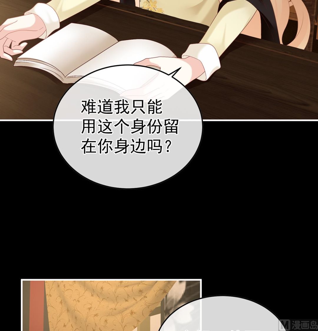 第46话 马上办婚礼66