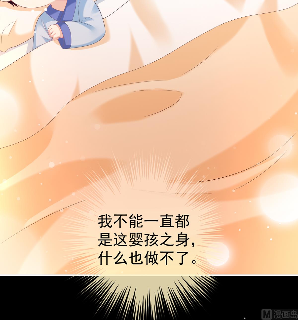 第84话 妻主变baby67