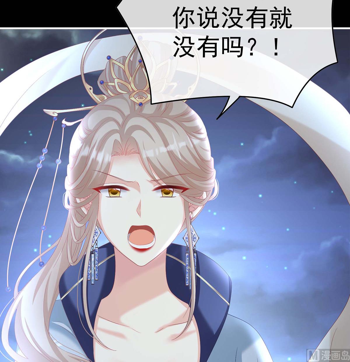 第81话 放过我的孩子22