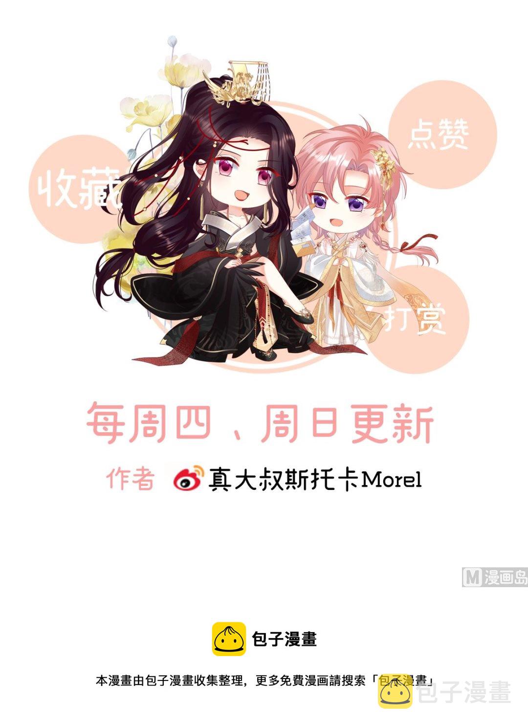 第139话 给小姐说亲75