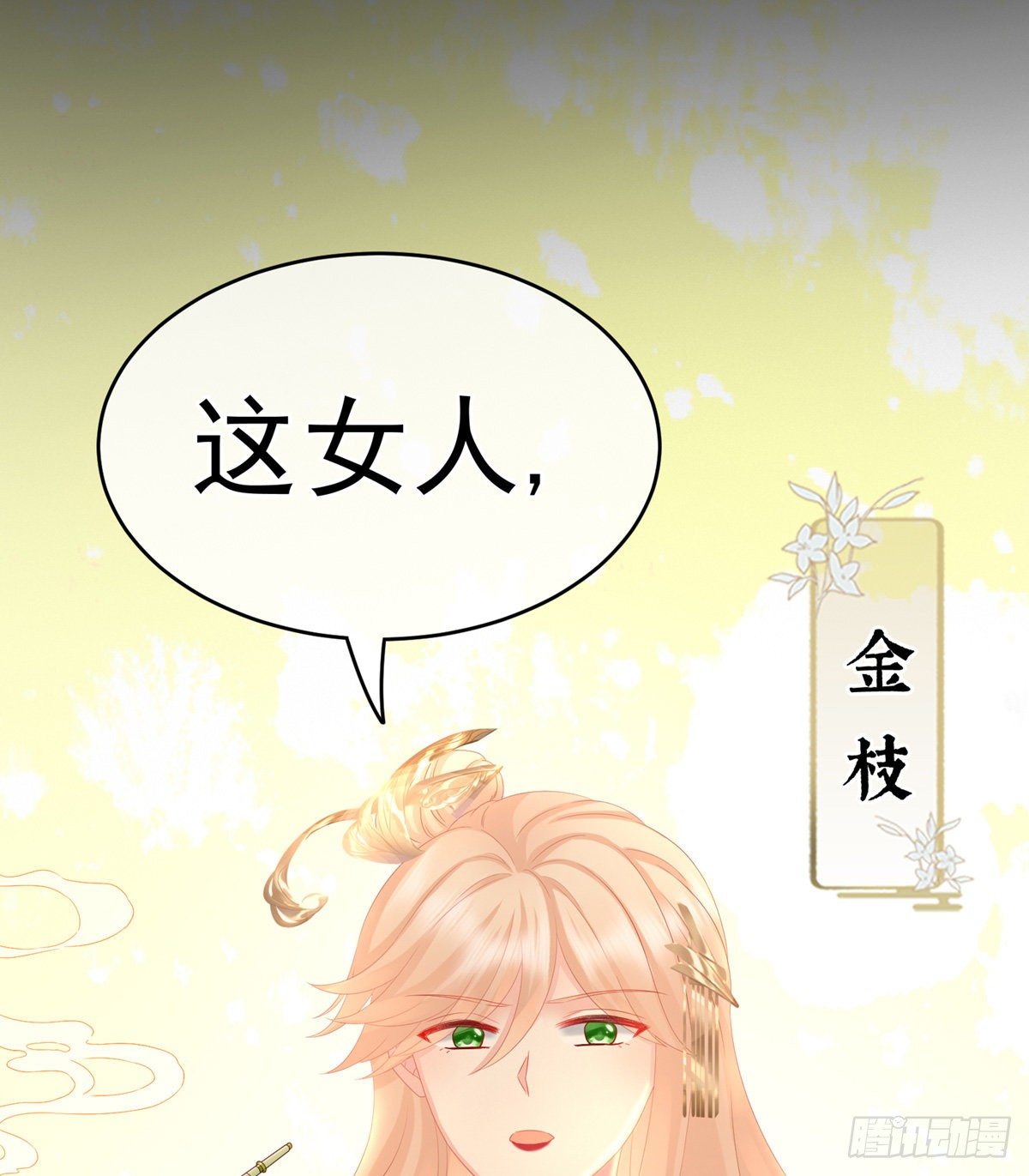 禽兽不如的女人！54