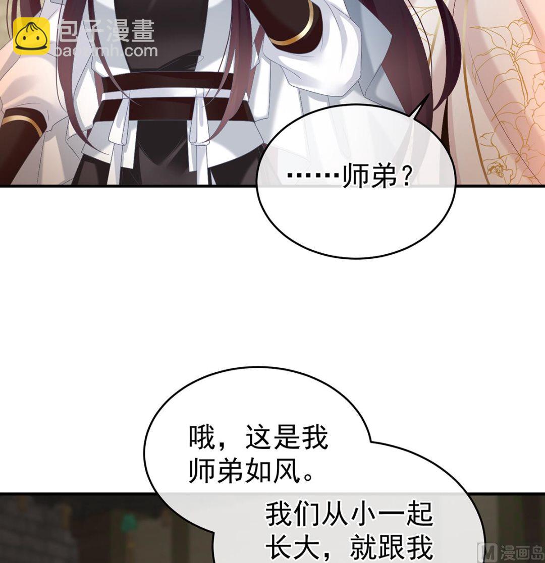 第68话 小舅子找上门36