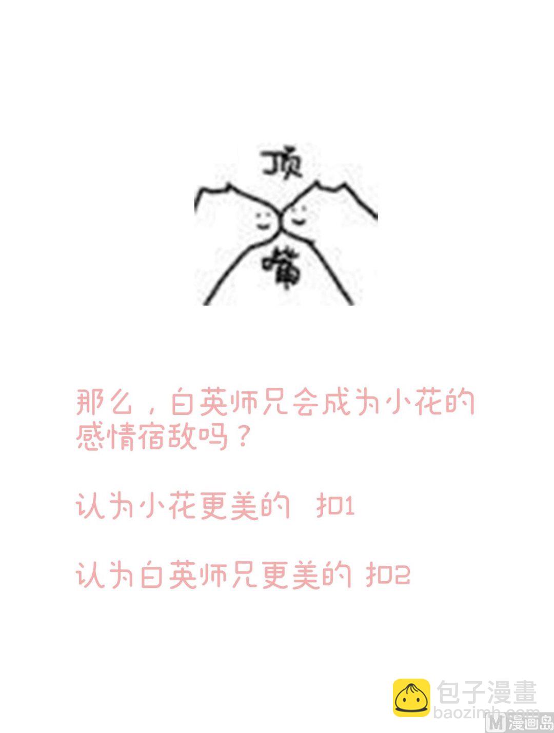 第69话 情敌71