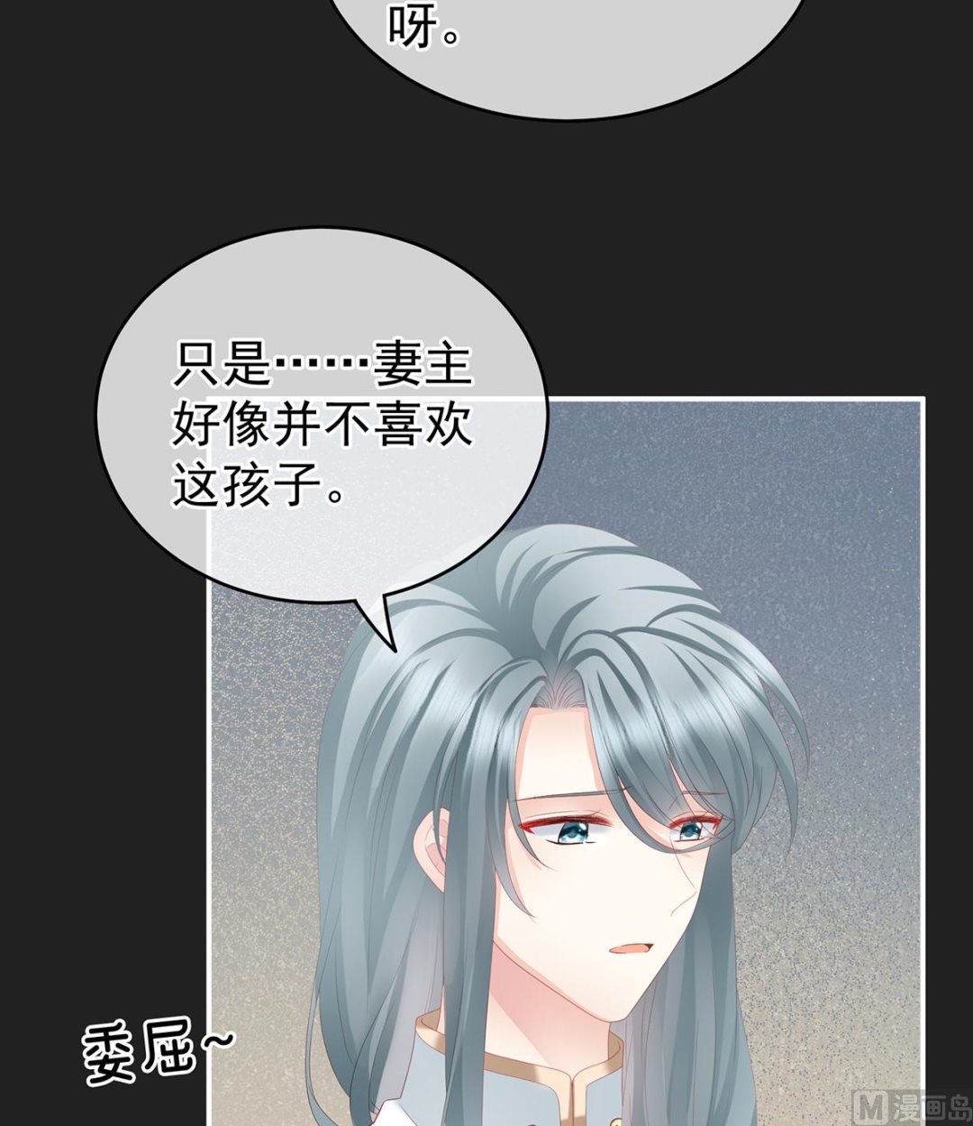 第15话 你是不是喜欢我爹？6
