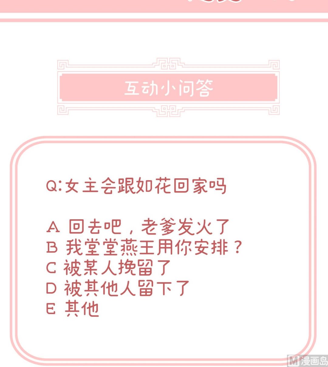 第15话 你是不是喜欢我爹？65