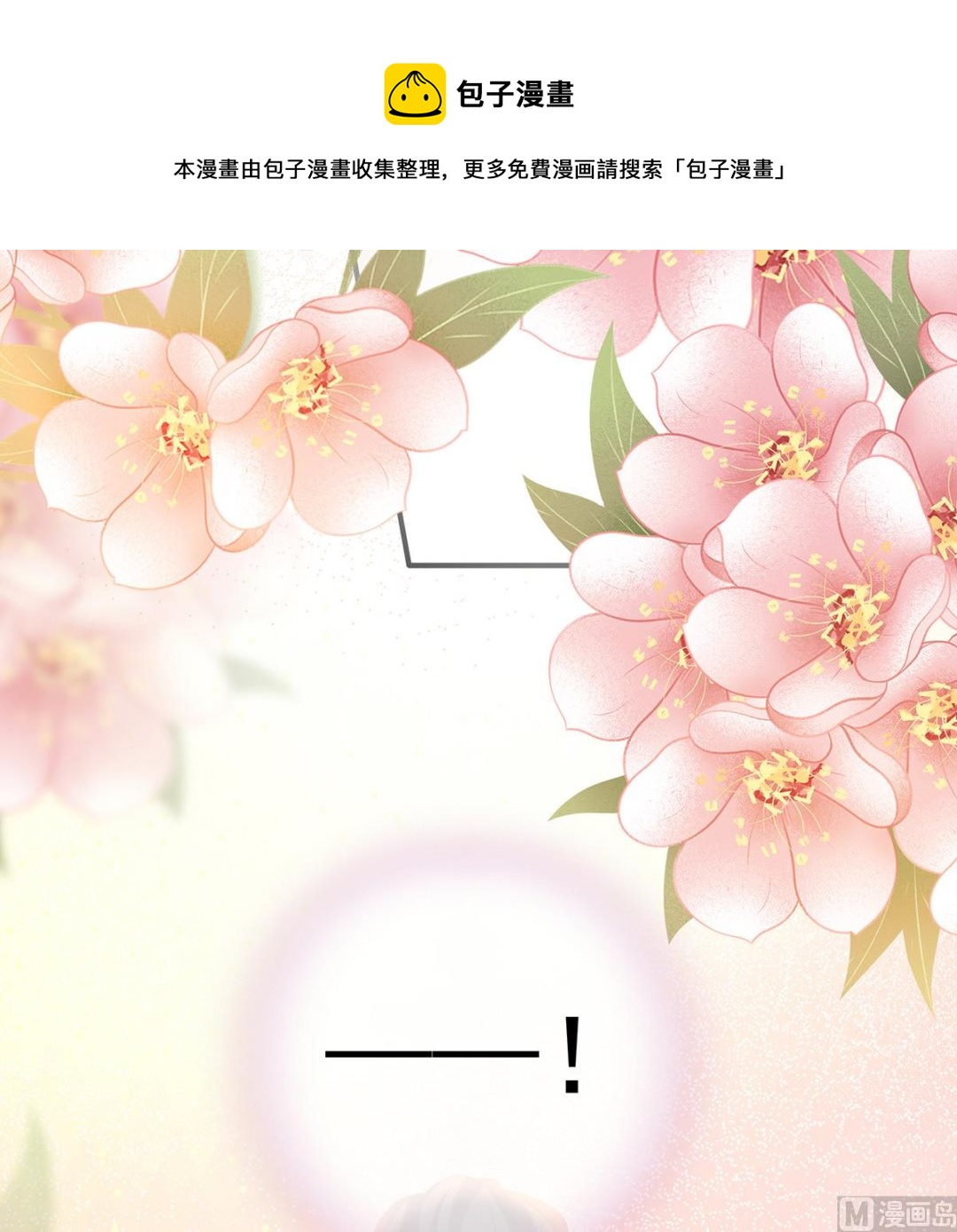 第38话 轻点儿......60