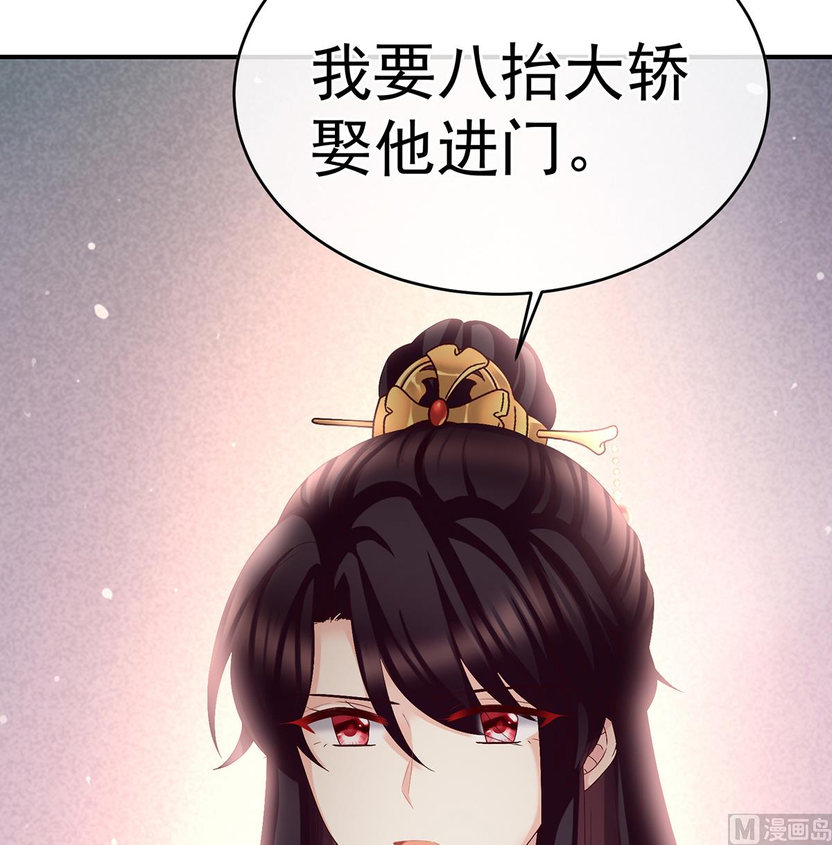 第40话 八抬大轿娶他进门70