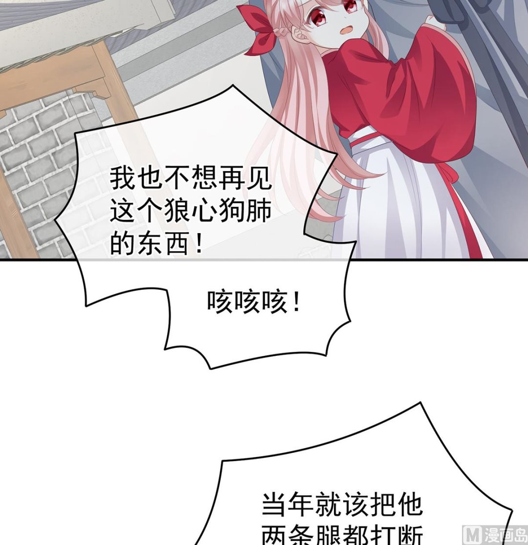 第25话 狼心狗肺的东西53