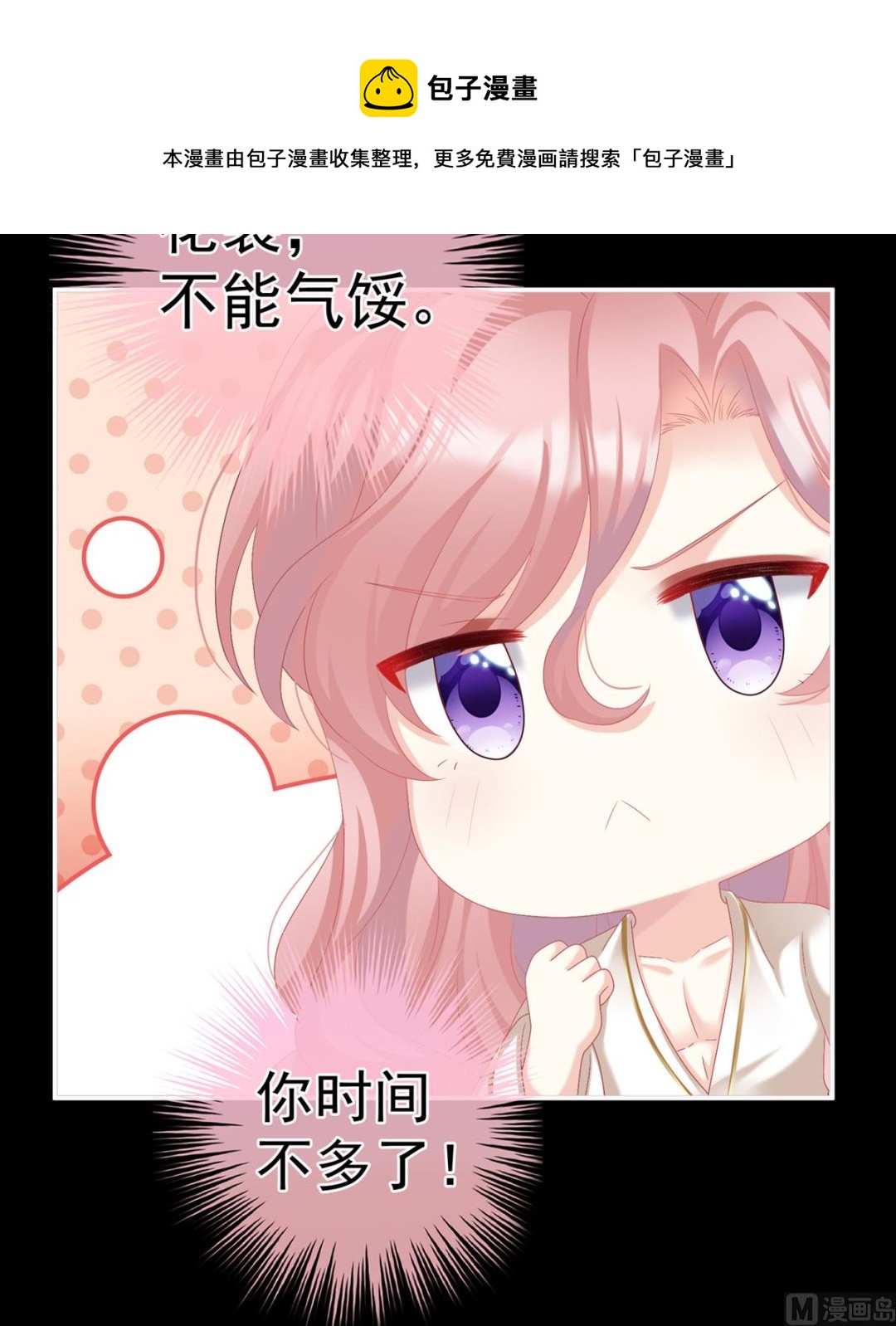 第72话 共赴云雨？41