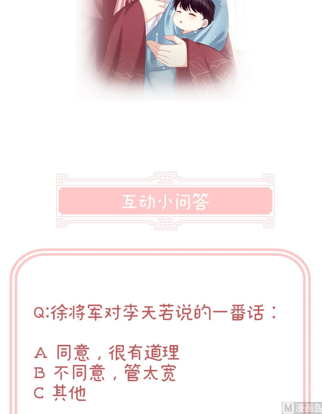 第53话 孕期帮助74