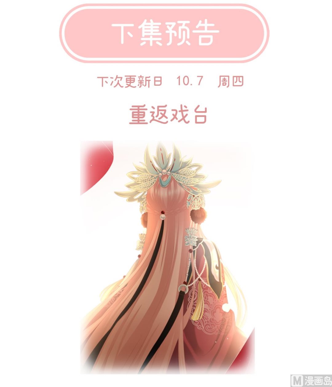 第34话 情敌73