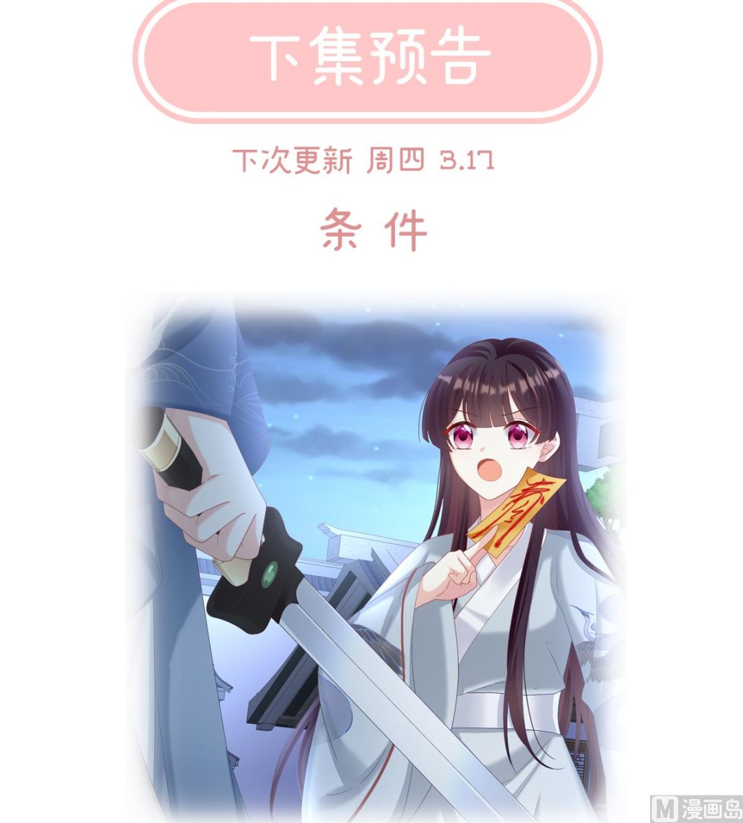 第80话 除掉他这个污点69