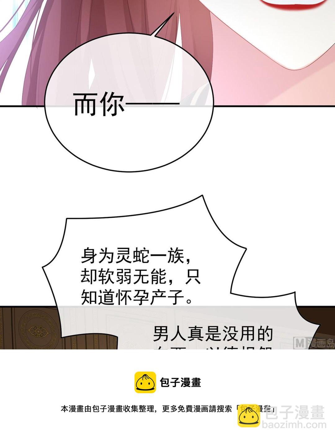 第91话 蛇尾play60
