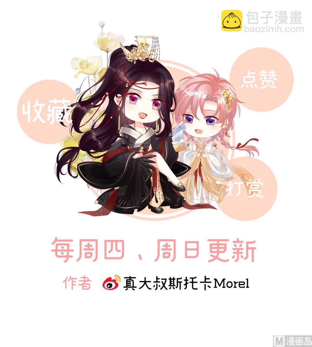 第121话 哥哥侍寝后76