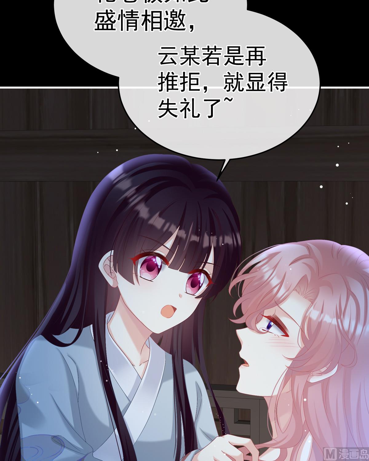 第72话 共赴云雨？49