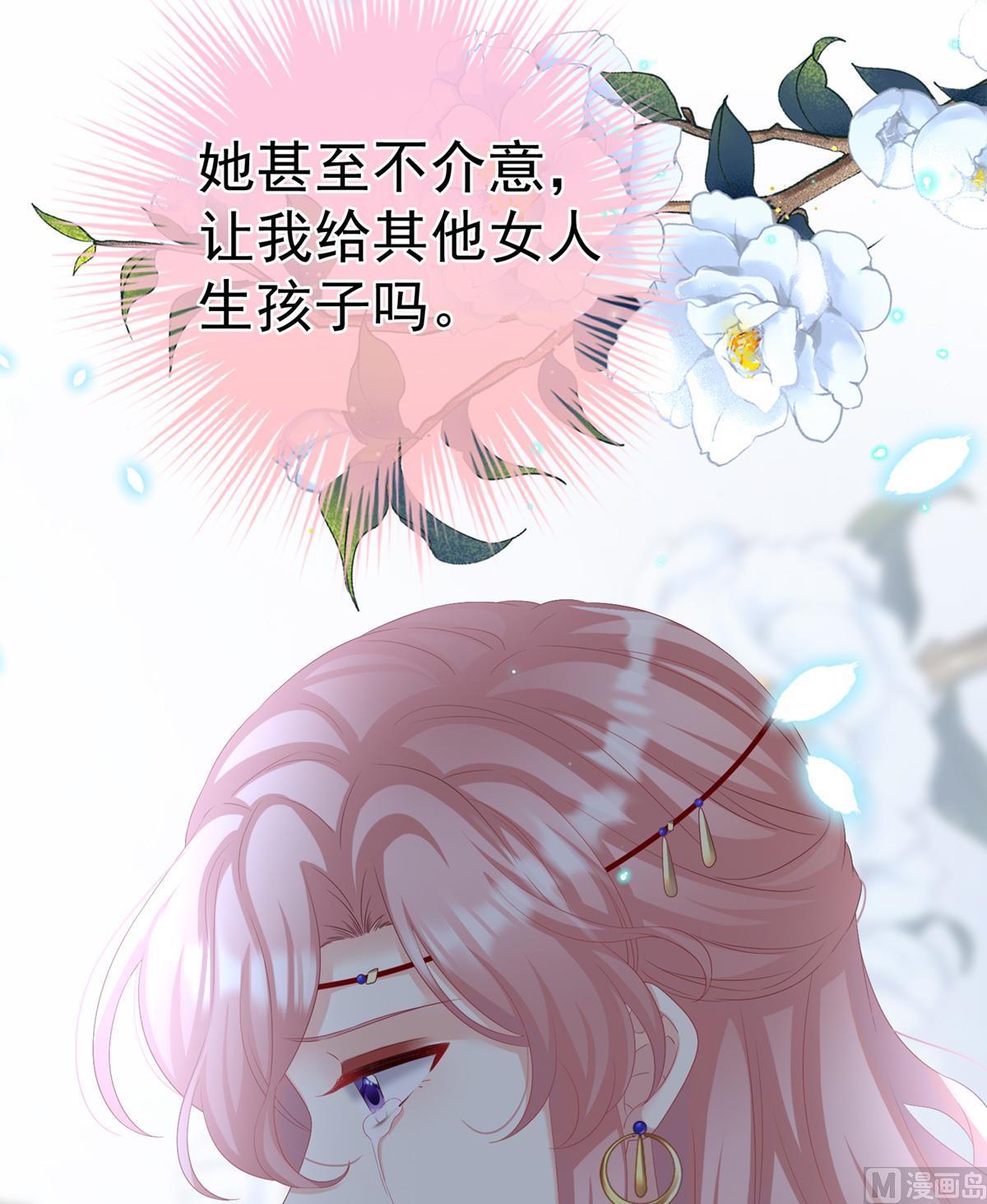 第72话 共赴云雨？12