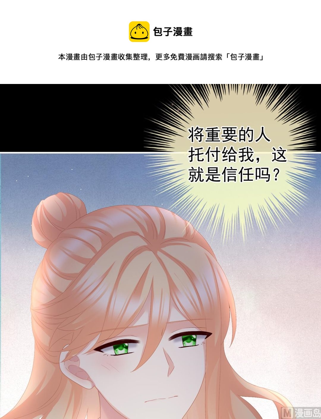 第49话 奉女成婚21