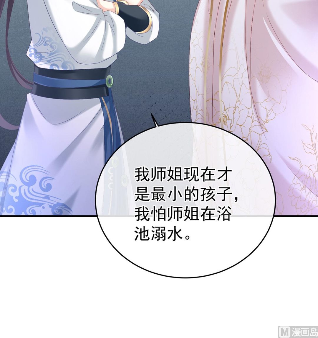 第69话 情敌63