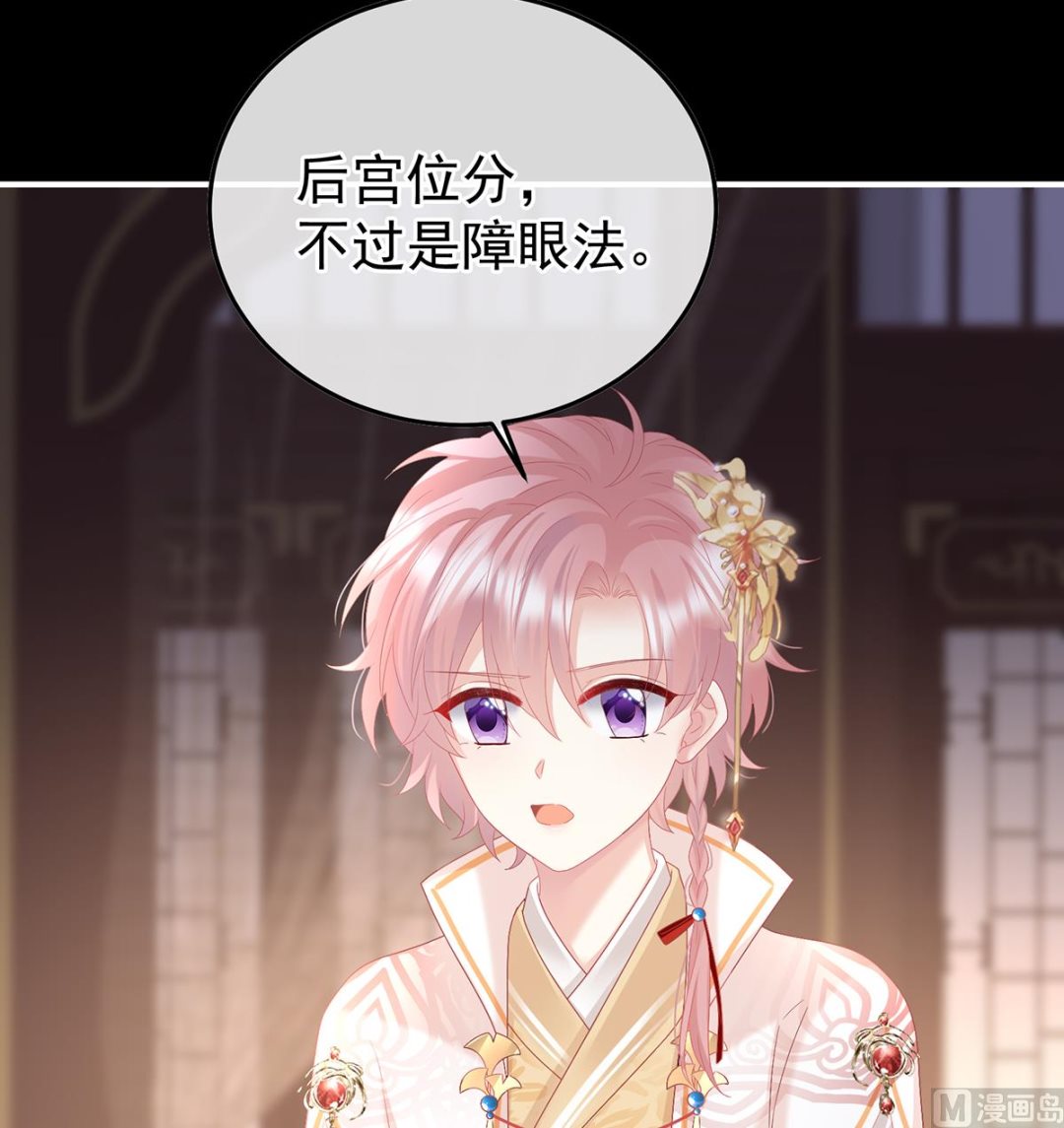 第119话 小皇后掉马了？16