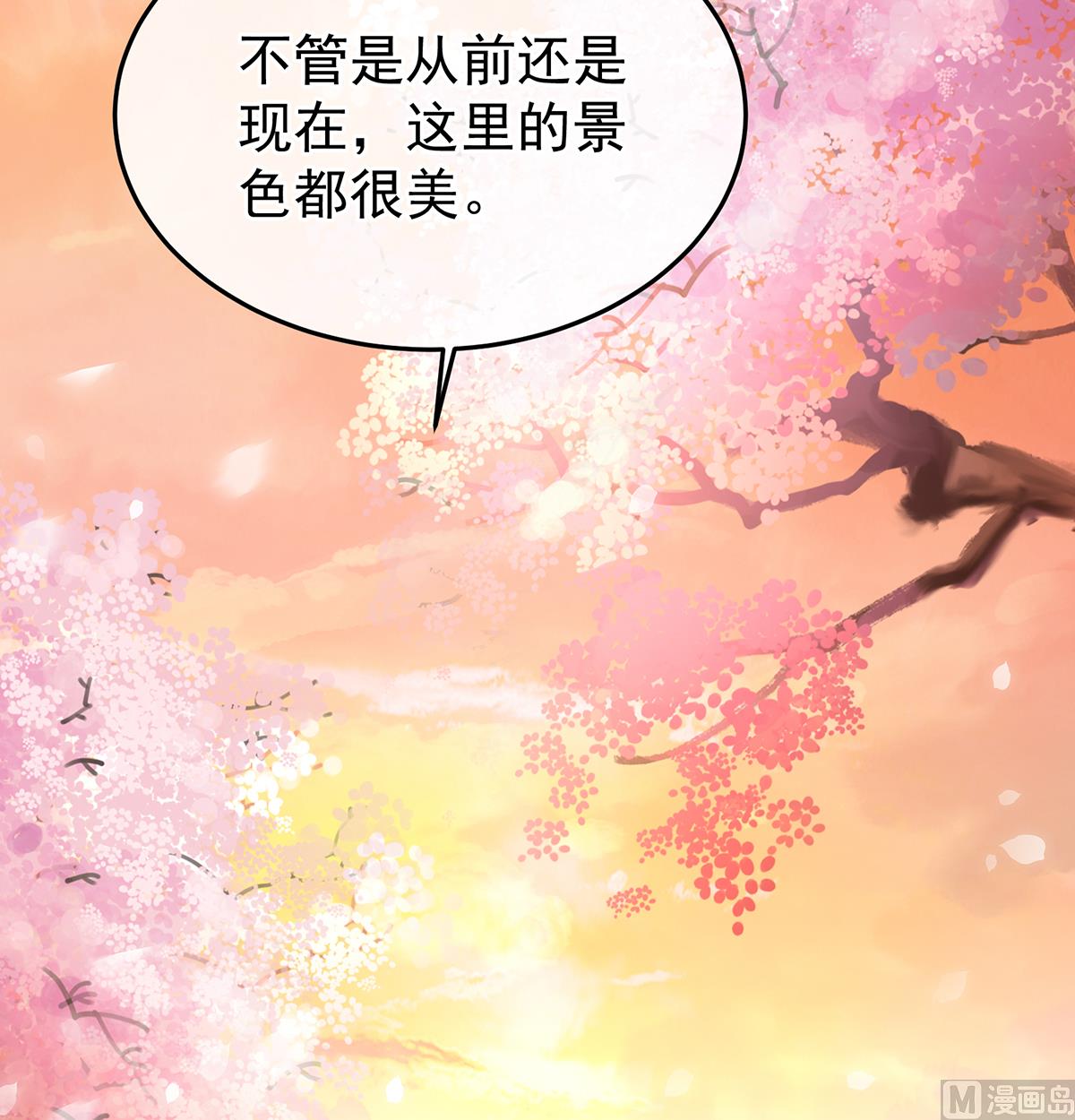 第131话 斜阳眷属12