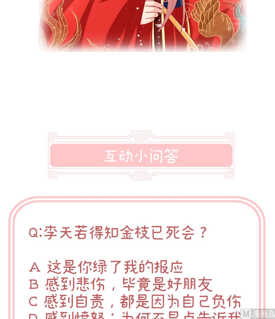 第48话 赶出燕王府74